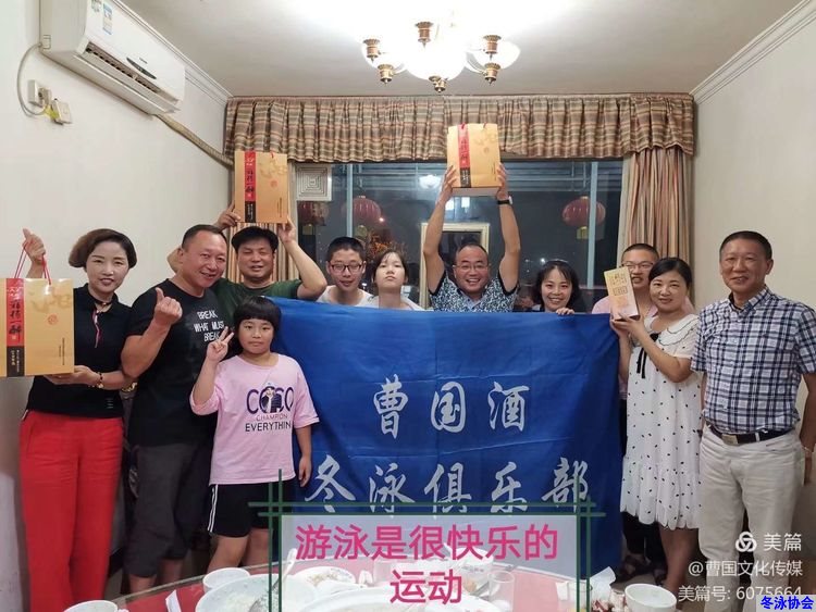 贵州曹国酒冬泳俱乐部将组队参加宜昌市34届冬渡活动！